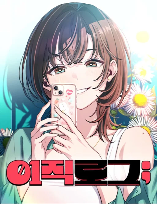 Cover of Job Switch Log