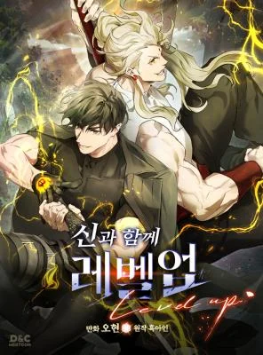 Cover of Leveling With The Gods