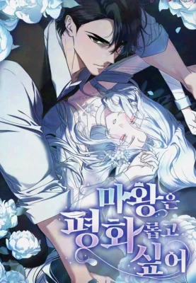 Cover of The Demon King Wants to Live in Peace