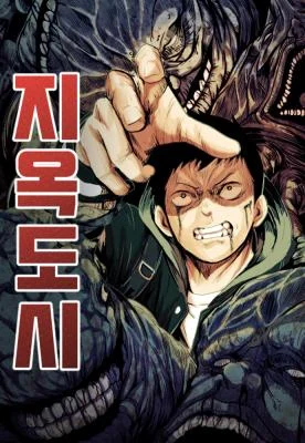 Cover of Hell City