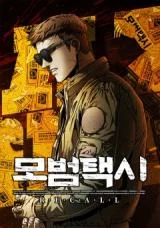 Cover of Red Cage: Recall