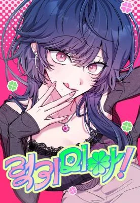 Cover of Lucky Mia!