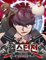 Cover of Dungeon Athlete