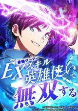 Cover of Dominating with the EX-Skill Hero Master