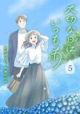 Cover of It Rains on Precious Days