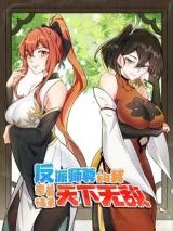 Cover of I, The Invincible Villain Master With My Apprentices
