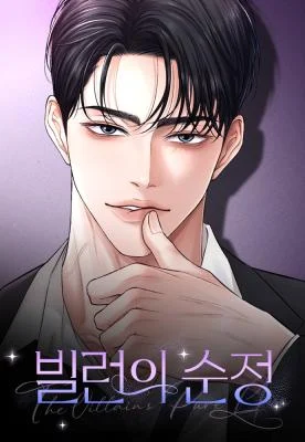 Cover of The Villain’s Pure Love