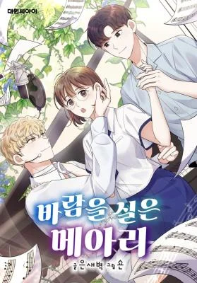 Cover of Wind-Laden Echo