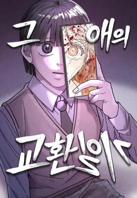 Cover of Their Shared Diary