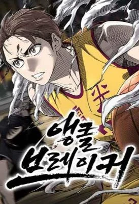 Cover of Ankle Breaker