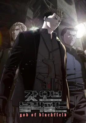 Cover of God Of Blackfield