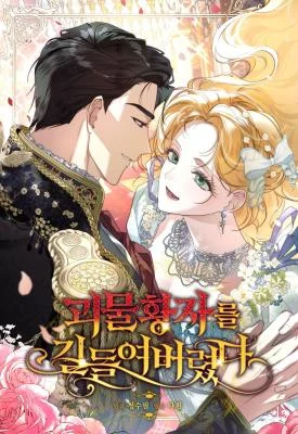 Cover of Tamed the Monster Prince