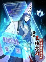 Cover of Starting a livestream in the underworld who dares to join the livestream