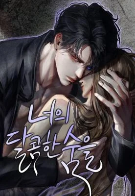 Cover of Your Sweet Breath