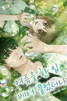 Cover of I Took a Bite of Summer