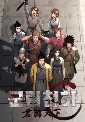 Cover of The Last Master of Jongnam Sect