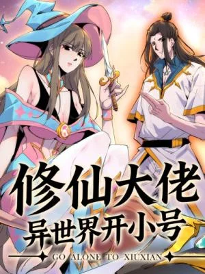 Cover of A Cultivation Master Starts a New Account in Another World