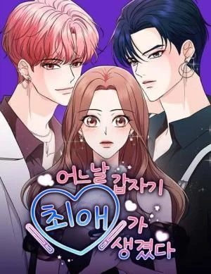 Cover of One Day, I Suddenly Got a Crush
