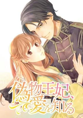 Cover of The Fake Queen Learns What Love Is