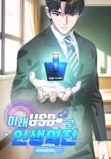 Cover of Reversing Life With Future USB!