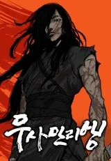 Cover of The Long Way Of The Warrior