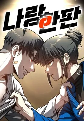 Cover of Fight Me One Round