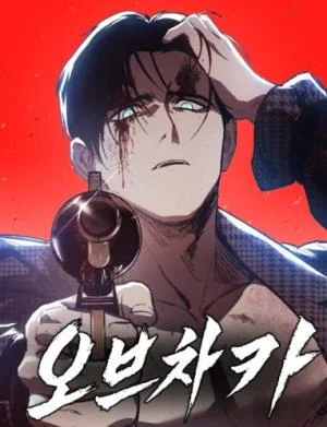 Cover of Obshchak