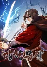 Cover of Nostalgic Warrior