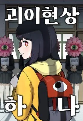 Cover of A Strange Phenomenon