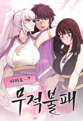 Cover of Perhaps Invincible