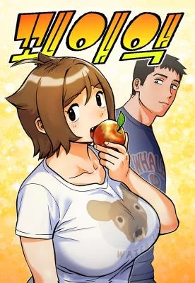 Cover of Kkwae-ae-aek