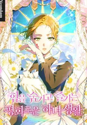 Cover of The Peaceful Life Of A Maid Who Hides Her Power And Enjoys It
