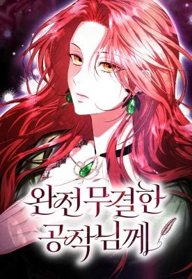 Cover of To the Perfect Duke