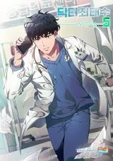 Cover of Dr. Choi Tae-Soo