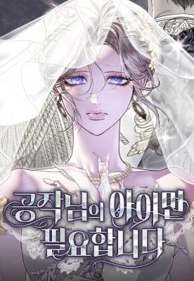 Cover of I Only Need the Duke’s Child