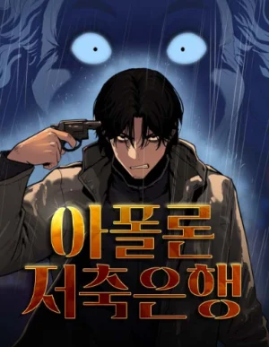 Cover of Apollo Savings Bank