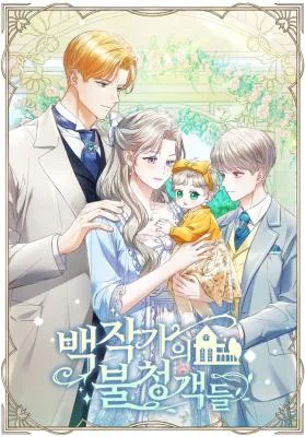 Cover of The Unwelcome Guests of House Fildette