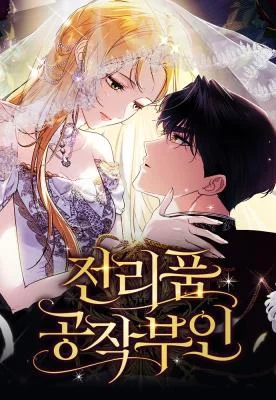 Cover of Duchess in Ruins