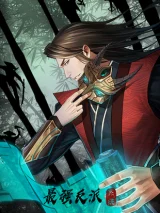 Cover of Greatest Boss System