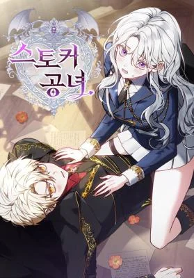Cover of I Was Supposed to Be a Stalker Lady, but Somehow I’m Being Adored Instead
