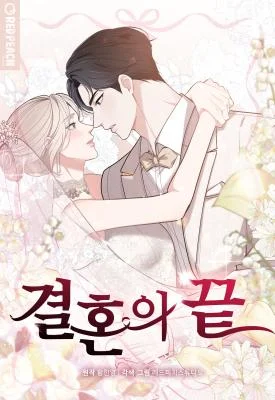 Cover of The End of The Marriage