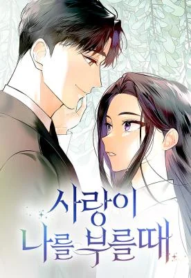 Cover of When Love Calls My Name
