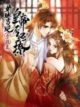 Cover of The Delicate and Noble Concubine Has Lots of Tricks, and the Emperor Does Not Flirt With Her