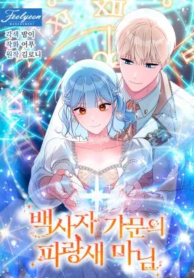 Cover of Bluebird Lady and The White Lion Family