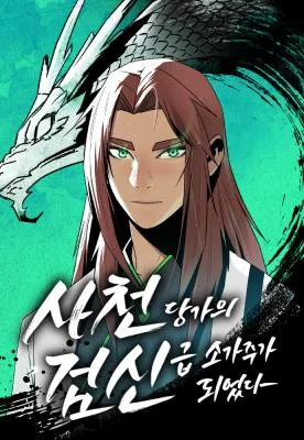 Cover of Becoming the Swordmaster Rank Young Lord of the Sichuan Tang Family