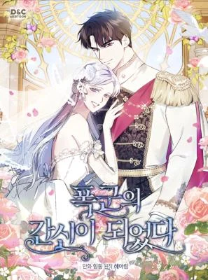 Cover of I Became the Tyrant’s Servant