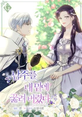 Cover of I Brought the Male Lead to His Knees Before Me