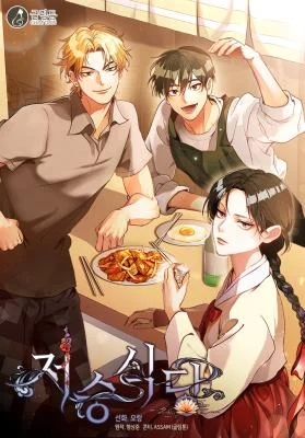 Cover of Underworld Restaurant