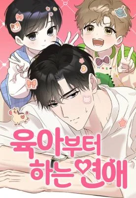 Cover of Love Starts with Parenting