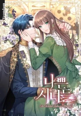 Cover of The Wicked Ladies in Waiting